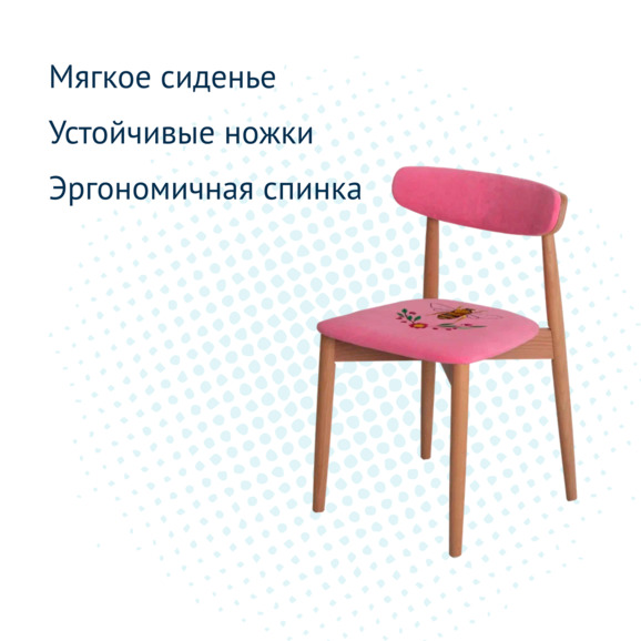 Стул Роквелл, вышивка Оса, велюр TEDDY 833, ножки бук, лак - фото 7