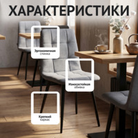 Фотография товара Стул Олис, велюр ньютон антрацит, металл от компании ChiedoCover.