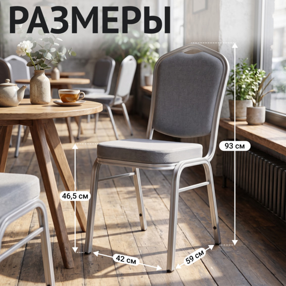 Стул Хит 25мм - серебро, рогожка темно-серая Темпо 9 - фото 5