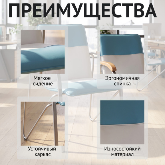 Стул Самба, голубой/белый, каркас - серебро - фото 6