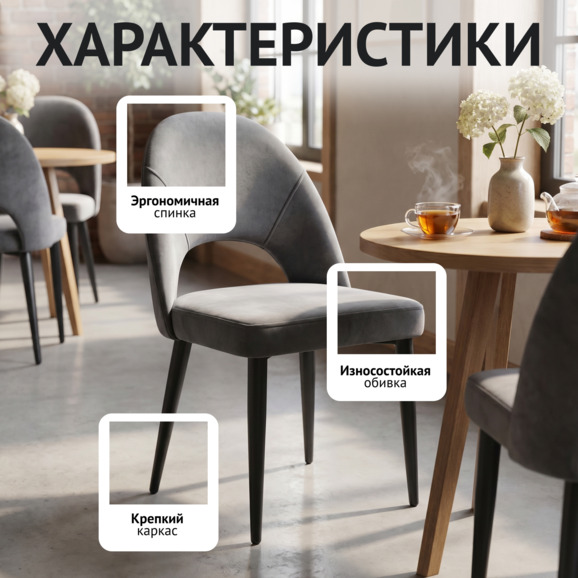 Стул Маллин, велюр Teddy 020, спинка жаккард ODRI hot chocolate, ножки металл черный - фото 2
