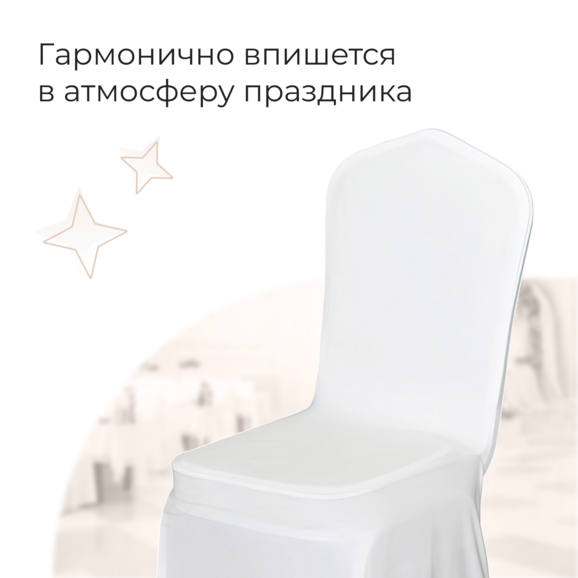 Чехол 12, спандекс - фото 3