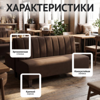 Фотография Диван Линейный, экокожа Елена 573Т, ножки бук, морилка венге Фотография товара Диван Линейный, экокожа Елена 573Т, ножки бук, морилка венге от компании ChiedoCover.