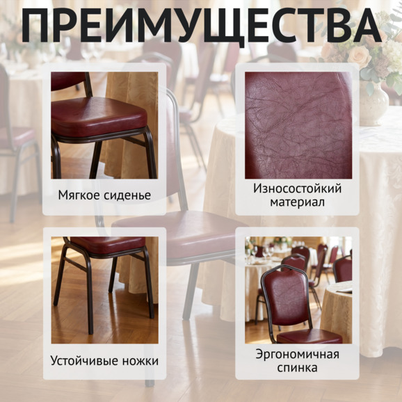 Стул Хит 25мм - красный кожзам - фото 6