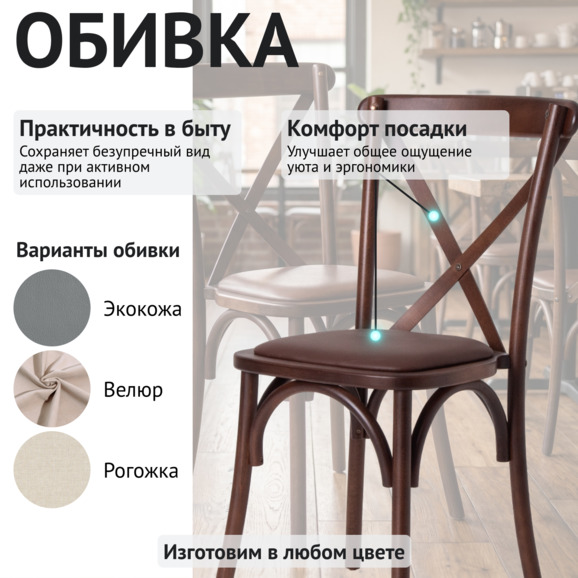 Стул Кроссбэк, старинный орех, бук, с подушкой Galaxy Brown - фото 3
