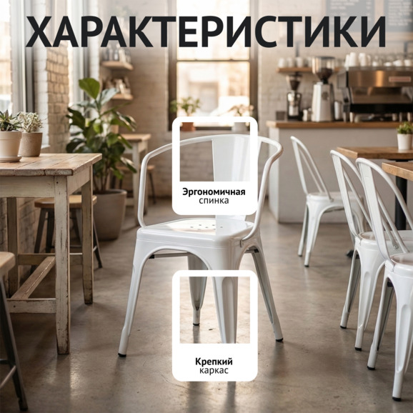 Кресло Толикс, белый - фото 2