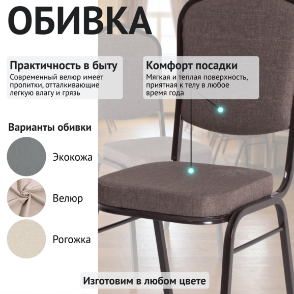 Стул Хит 20, рогожка Пиксель 06, каркас темный орех - фото 3