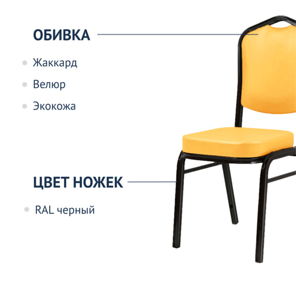 Стул Хит 20 каркас черный, экокожа желтая - фото 2