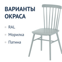 Фотография товара Стул Такер, светло-серый деревянный от компании ChiedoCover.