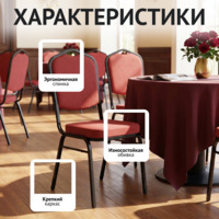 Фотография товара Стул Хит 20, микровелюр Эрика 08, каркас черный муар от компании ChiedoCover.