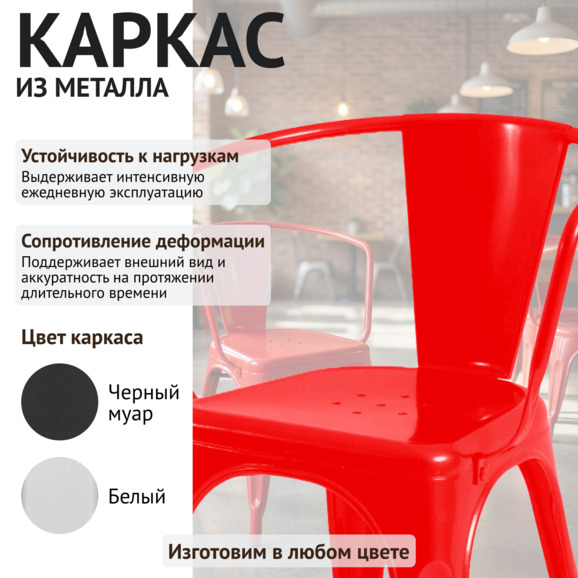 Кресло Толикс, красный - фото 3