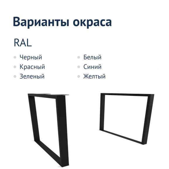 Подстолье Лофт 2 - фото 2