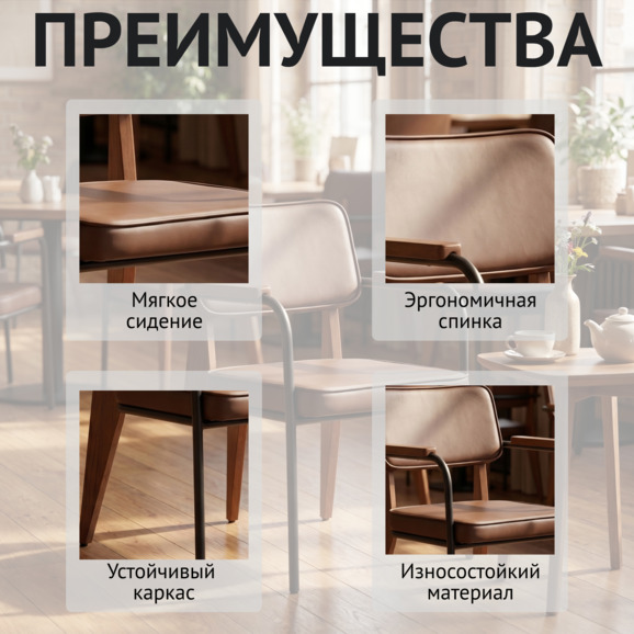 Стул Микс, кожзам Спейс Дарк Браун, ножки бук морилка светлый орех - фото 6