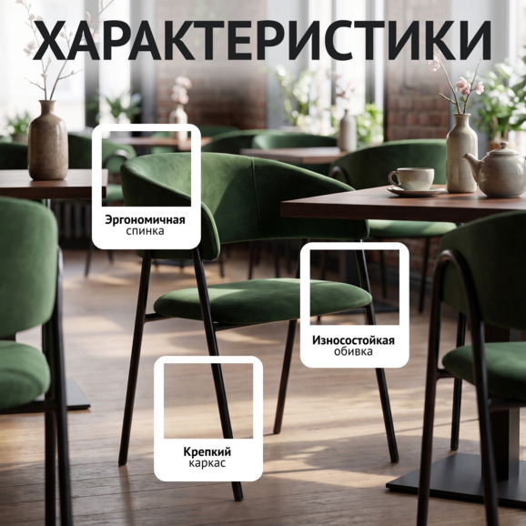 Стул Габана, велюр Каталана 14, каркас черный глянец - фото 2