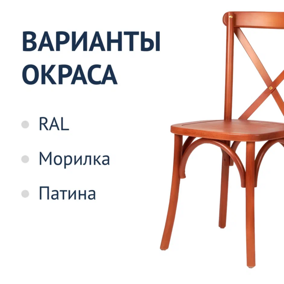 Стул Кроссбэк, корица - фото 7