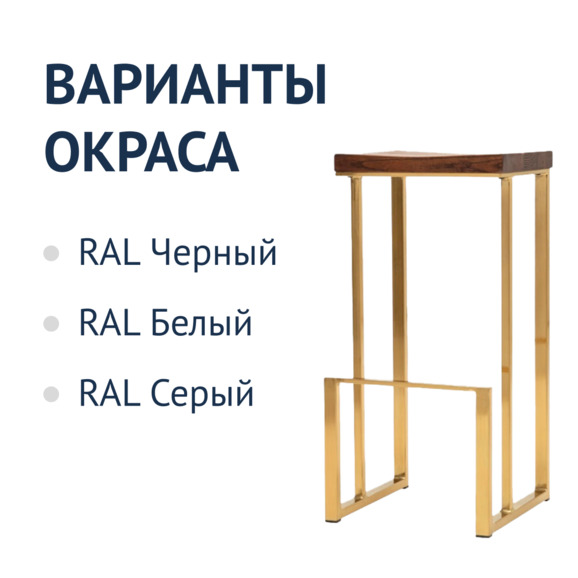 Стул Слинг барный, золотой - фото 2