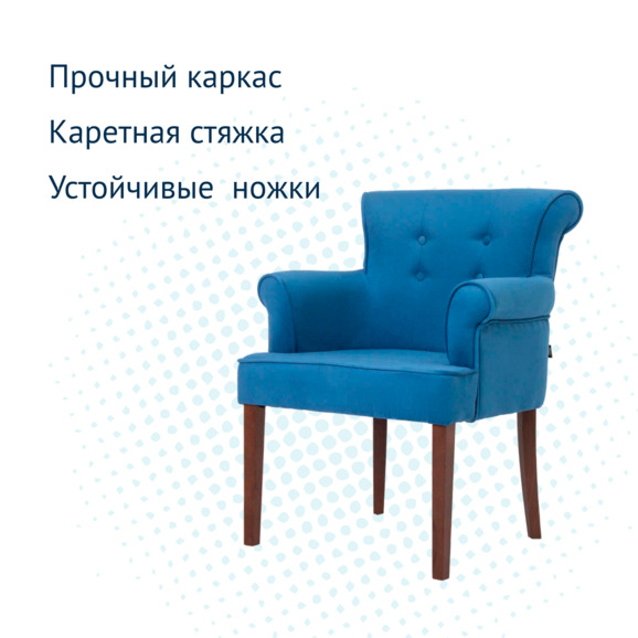 Полукресло Флорида, велюр Velutto 72, ножки бук морилка старинный орех - фото 7