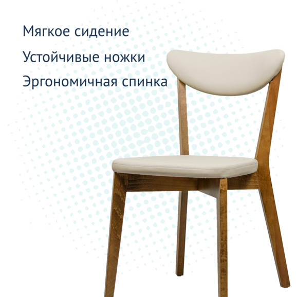 Стул Ruby, экокожа Luxa cream (светло-бежевый), светлый орех - фото 3