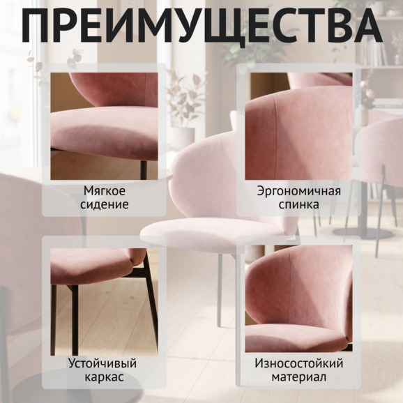 Стул Дрезден, велюр Модус 02, каркас черный муар - фото 6