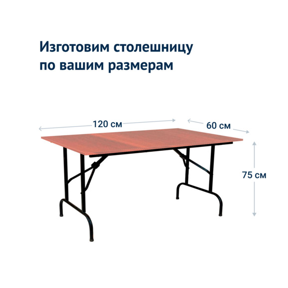 Стол Лидер 1,1200*600, орех, черный, кромка ПВХ, без отбойников - фото 3