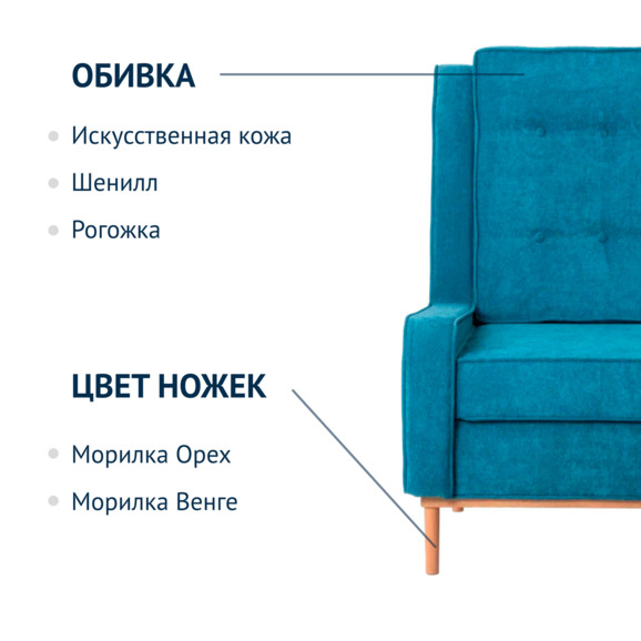 Кресло Норд, микровельвет Velvet lux 85, ножки бук под лак - фото 6