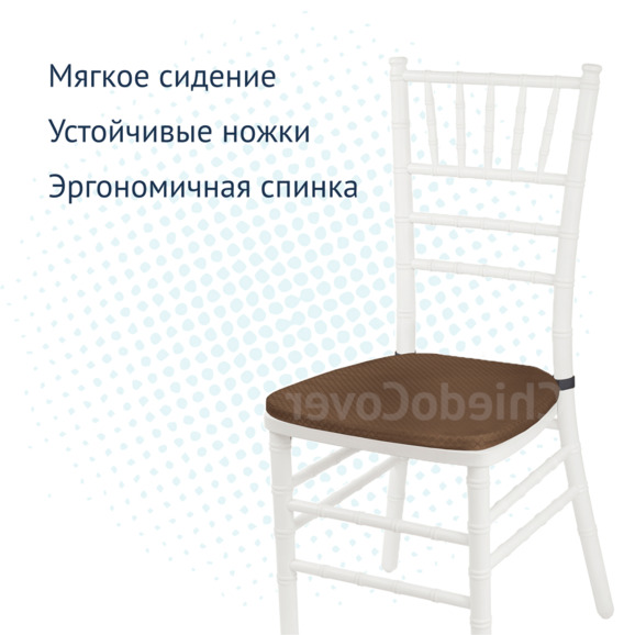 Стул Кьявари белый, деревянный - с коричневой подушкой - фото 3