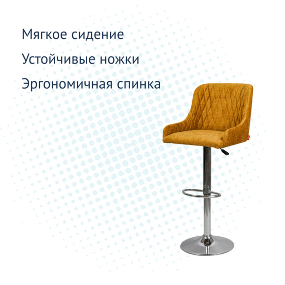 Барный стул Mint, корица, на основании лифт - фото 6