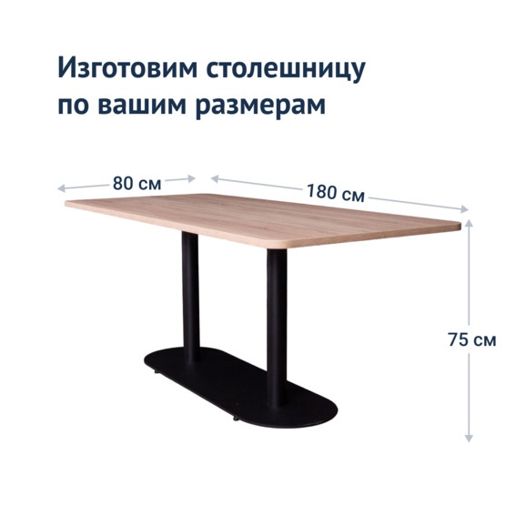 Стол Классик, столешница 1800*800 Дуб Бардолино натуральный, каркас черный муар - фото 3