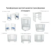 Круглая кровать-трансформер 8в1 Dreams Стандарт венге