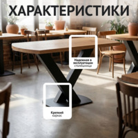 Фотография товара Стол Вострикова от компании ChiedoCover.