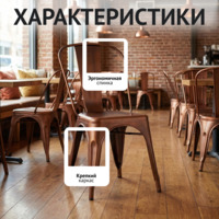 Фотография товара Стул Толикс, бронза от компании ChiedoCover.