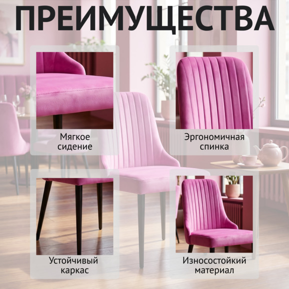 Стул Конгсберг, велюр Велютто 41, каркас металл черный - фото 6