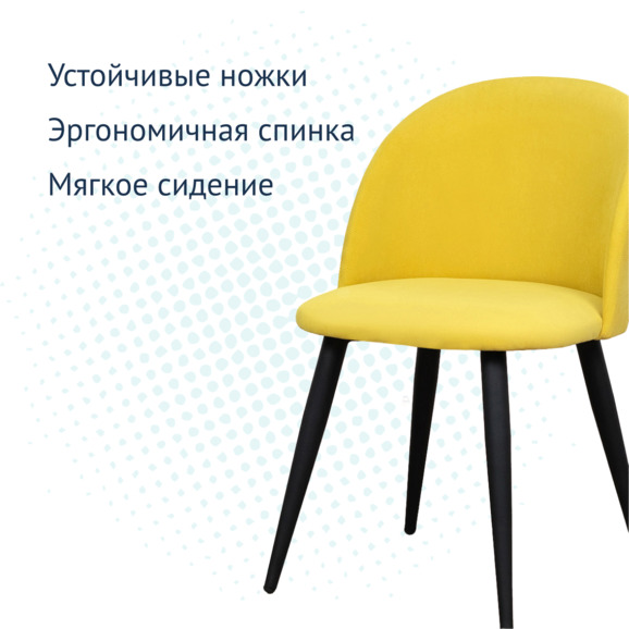 Стул Solar, желтый, ножки металл - фото 3