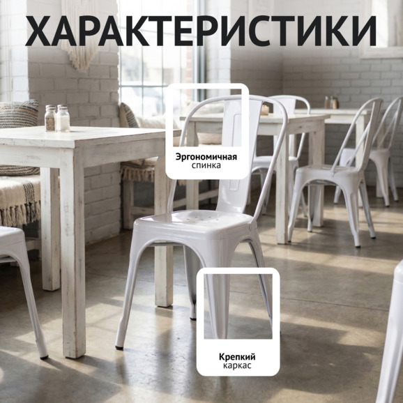 Стул Толикс, белый - фото 2