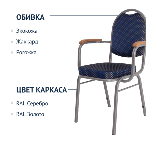 Стул Азия 20мм, подлокотники бук, корона синяя, каркас серебро - фото 2