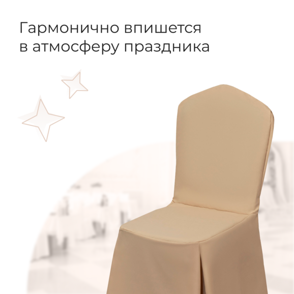 Чехол Евро - фото 5