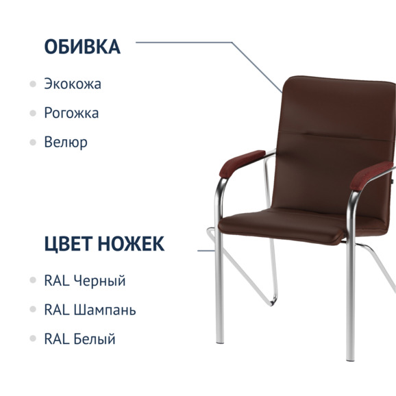 Стул Самба, экокожа Гэлакси Браун, каркас хром, подлокотники бук, морилка красное дерево - фото 2