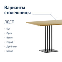 Фотография товара Стол Л100, 1600х800 от компании ChiedoCover.