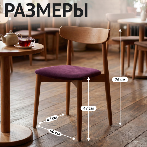 Стул Роквелл, подушка велюр Тедди 646, бук под лак - фото 5