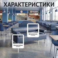 Фотография товара Диван Бизнес, синяя экокожа, каркас металл от компании ChiedoCover.