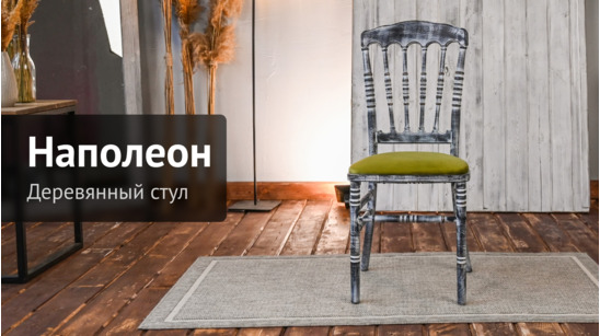 Подушки на деревянные стулья