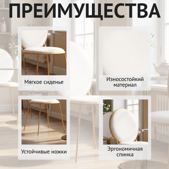 Стул Баунти, велюр Тедди 300 , каркас золото Бонд Чайна - фото 6