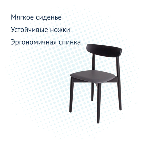 Стул Роквелл подушка экокожа Art Vision150, ножки бук морилка черная - фото 7