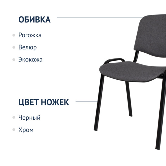Стул Изо, серый - фото 2