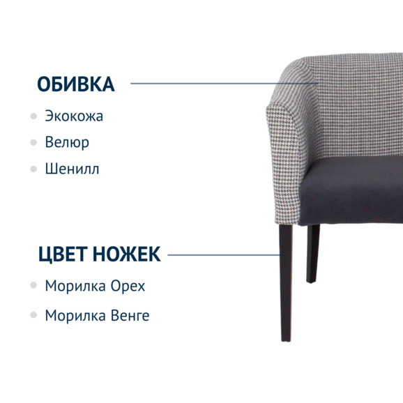 Полукресло Самбука, шенилл Georgi 15, велюр Teddy 018, бук RAL 9005 - фото 2