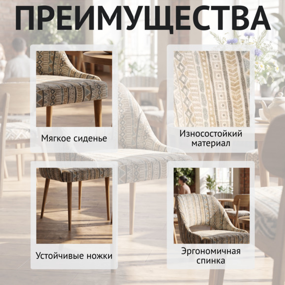 Стул Мила, шенилл ОНТАРИО аква сиа, светлый орех - фото 6