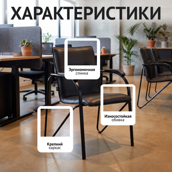 Стул Самба, кожзам Гелакси Блэк, каркас черный муар Стул Самба, кожзам Гелакси Блэк, каркас черный муар - фото 2