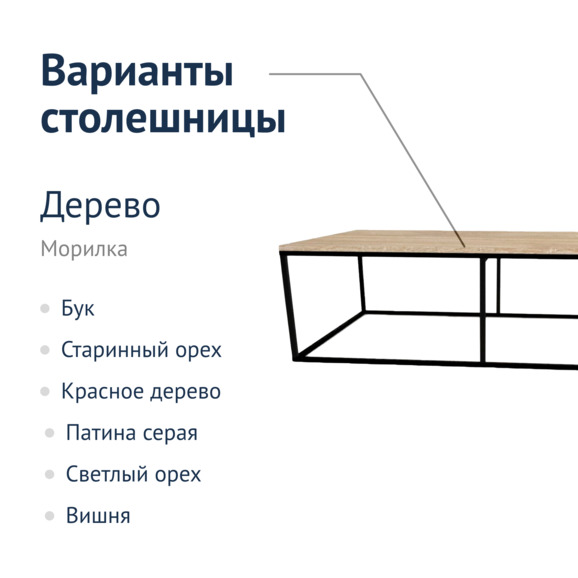 Стол журнальный Д2 - фото 5
