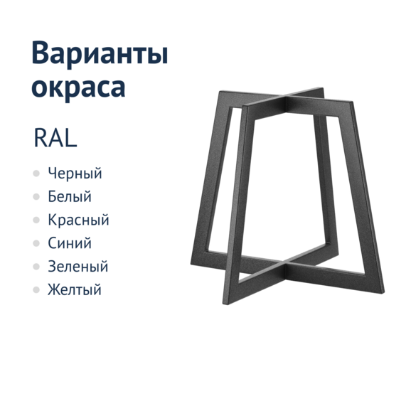 Подстолье Лофт А1 - фото 2