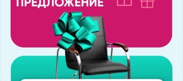 Баннер компании ChiedoCover Больше стульев – Меньше цена! -анимированные